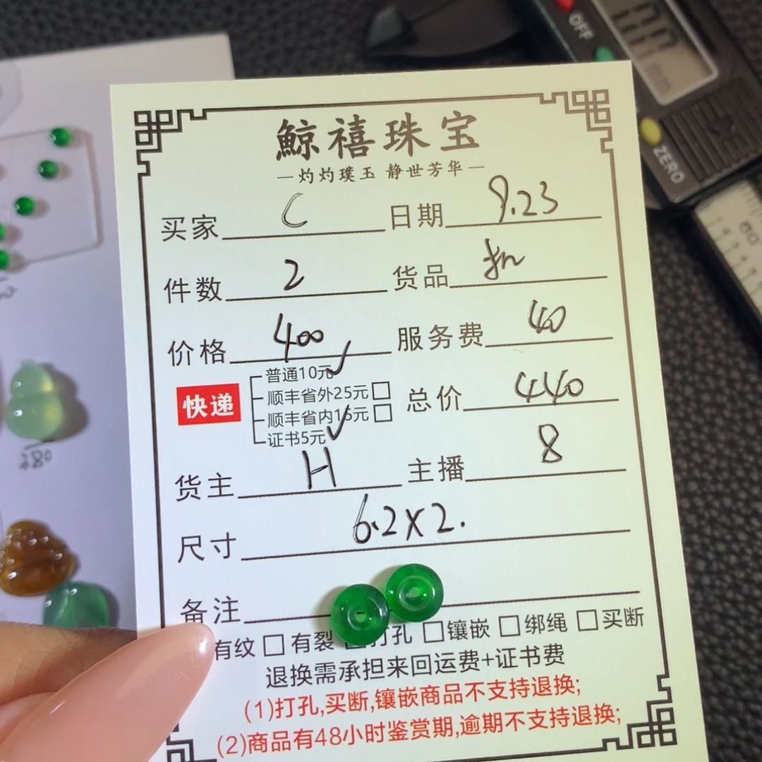 c****颈饰未镶嵌翡翠扣
