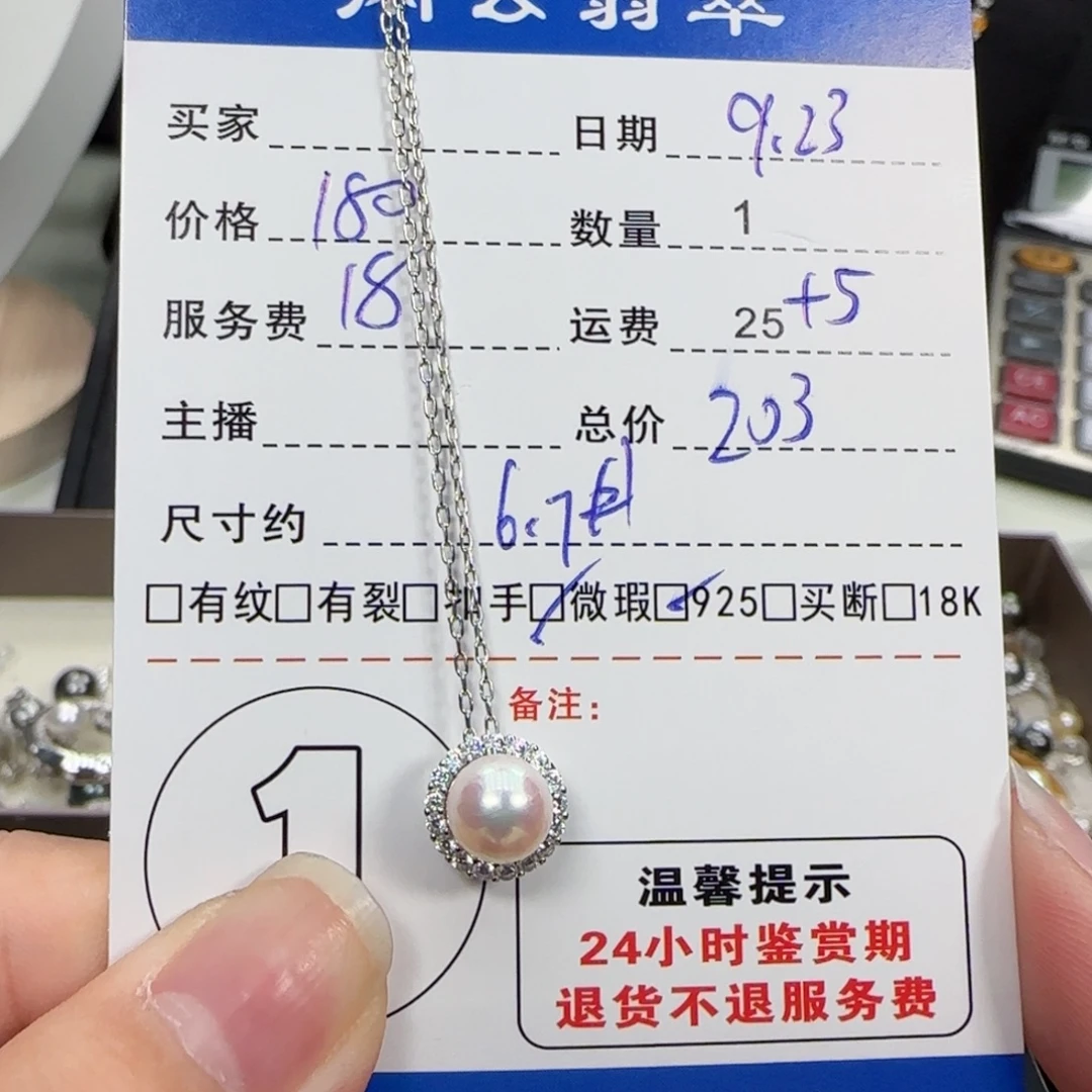 吊坠(赠链)银S925镶嵌海水珍珠