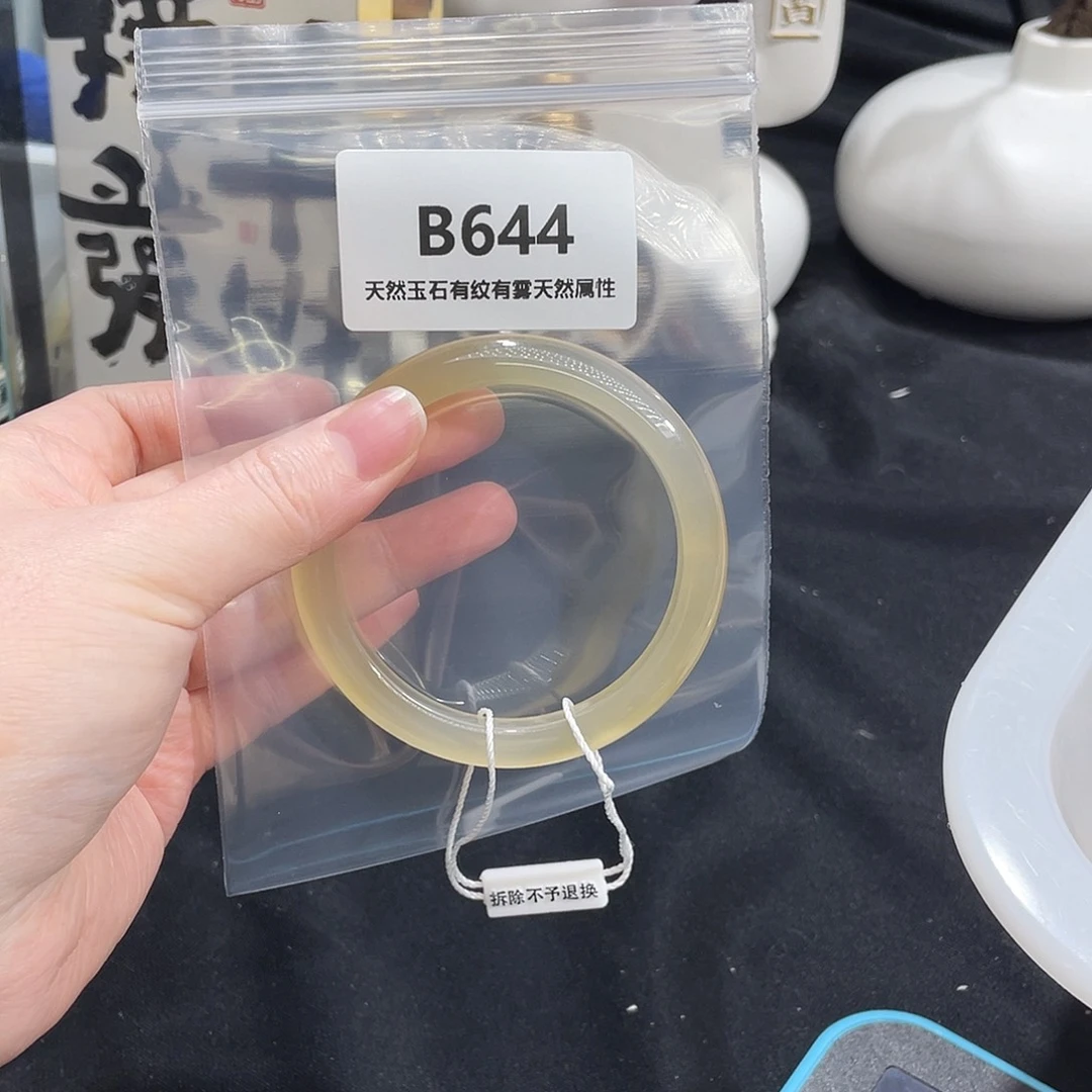 乌***开玛瑙/玉髓未镶嵌手镯