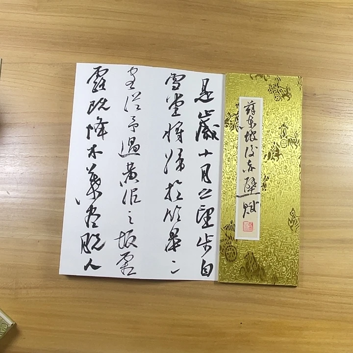 书法中书协会员单位