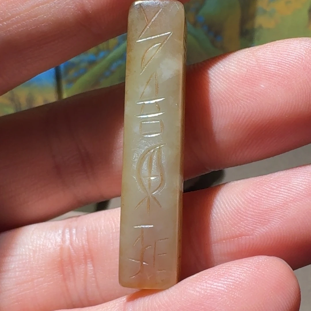 未镶嵌手镯和田玉（糖玉）暴*