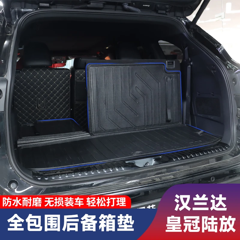 适用皇冠陆放汉兰达TPE专车专用全包围7座防水耐磨后备箱尾箱垫子