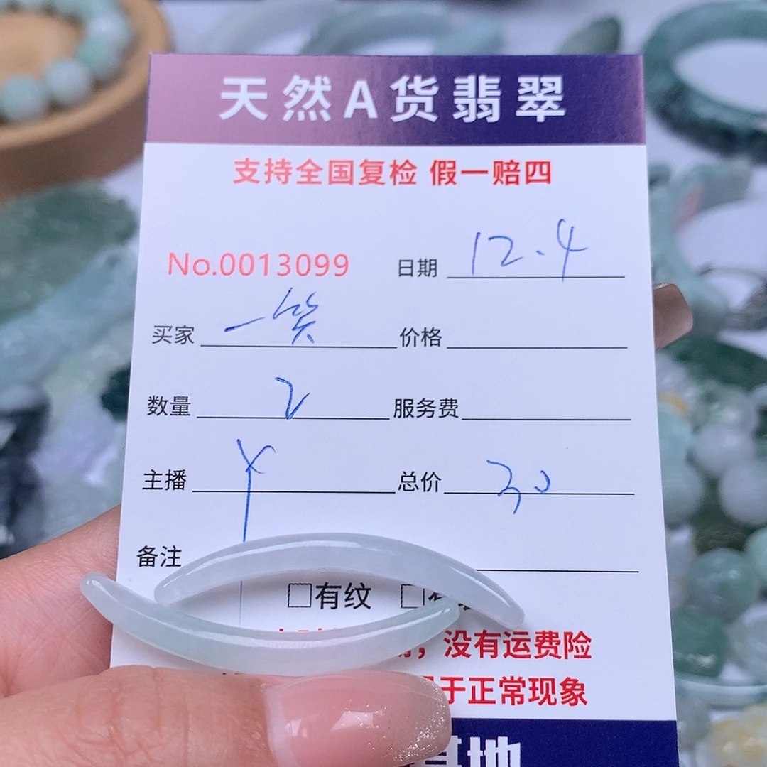 嫣***笑翡翠未镶嵌颈饰11
