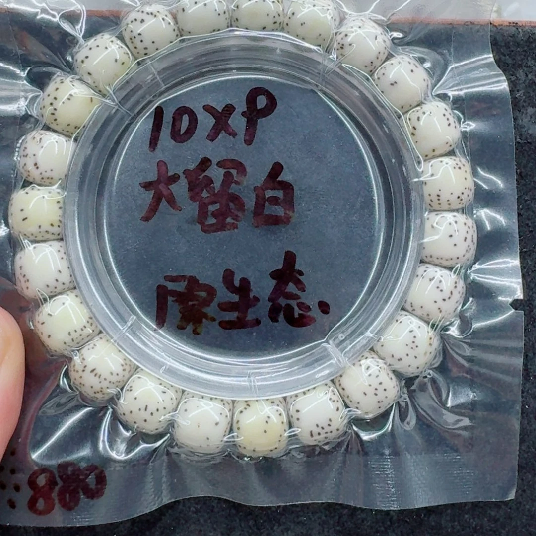 A***.星月菩提手串星月