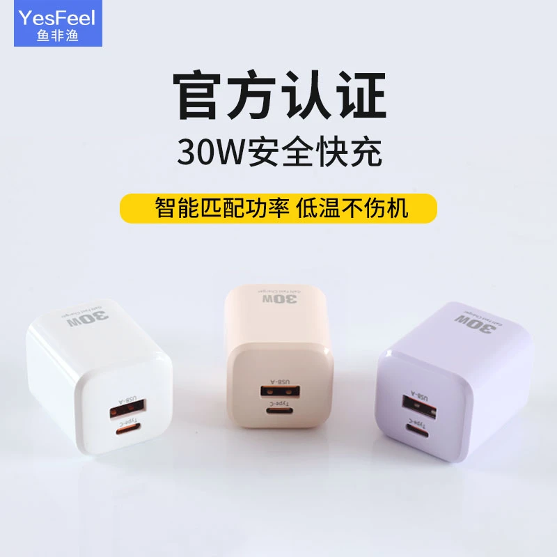 双口氮化镓充电器适用于苹果35W华为手机快充电头IPAD平板插头20W