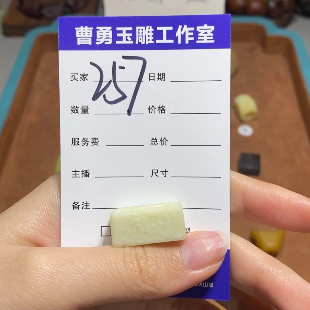 岫岩河磨玉（透闪石质玉）未镶嵌颈饰纸*?