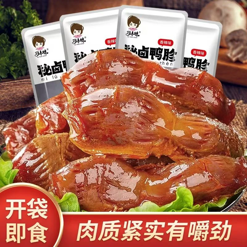 香辣鸭胗即食解馋零食卤味熟食小吃休闲食品宿舍下饭菜