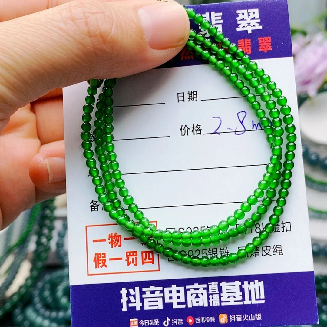 【闪购商品】未镶嵌手链翡翠