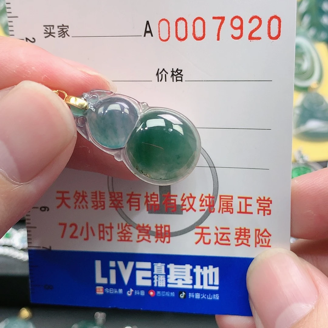 翡翠吊坠(不含链)未镶嵌