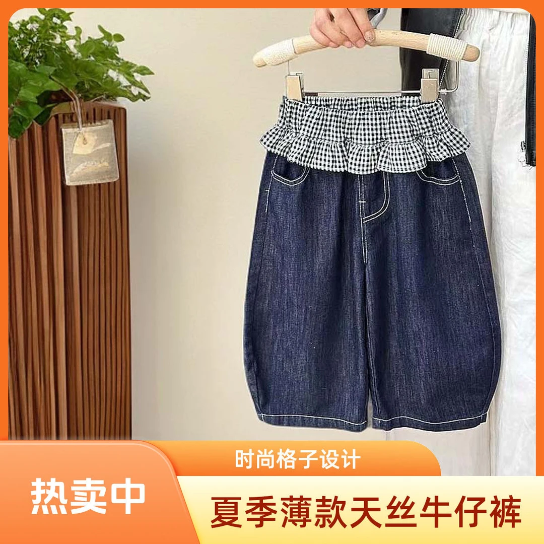 【不掉色】女童夏季薄款裤子儿童轻薄九分牛仔裤宝宝宽松韩版防蚊裤