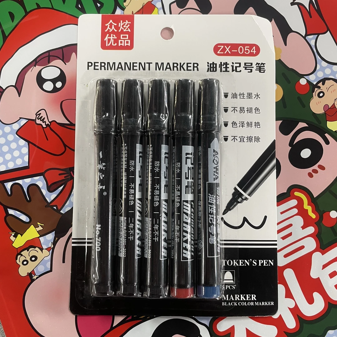 【新疆包邮】油性不易褪色054记号笔