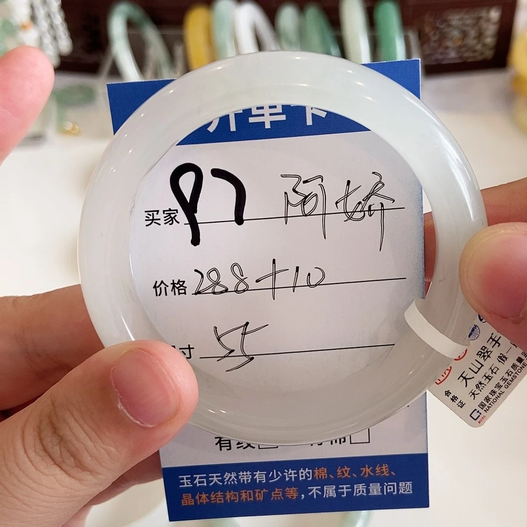 石英质玉手镯未镶嵌