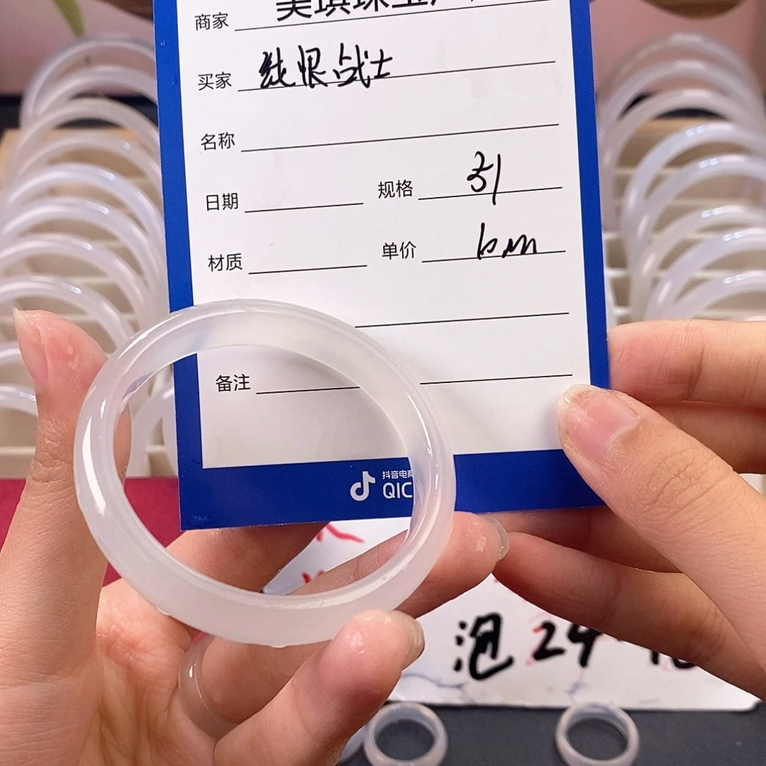 玛瑙/玉髓手镯未镶嵌纯**士