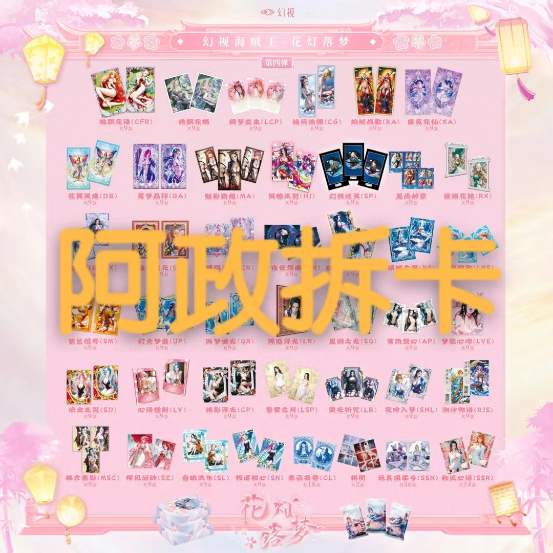 【欧8赛道/拼图+8】幻视第四弹 海贼王新品收藏卡牌盲盒代拆