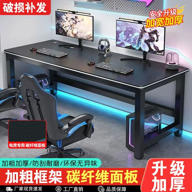 碳纤维电竞电脑桌全套电脑桌椅组合家用房卧室双人桌大号游戏
