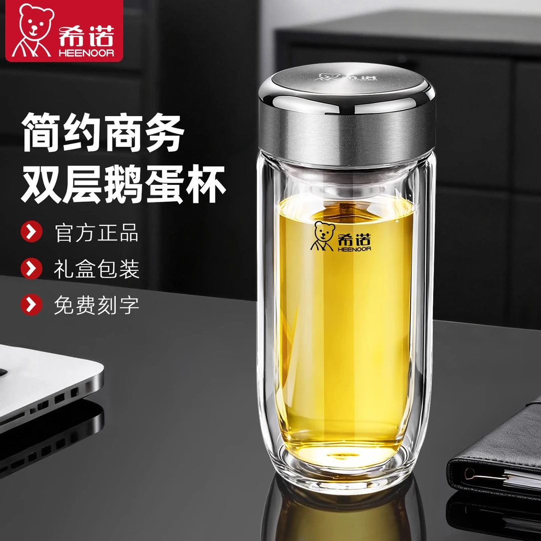 希诺玻璃杯双层防烫高颜值杯子家用泡茶杯男士专用车载大容量水杯