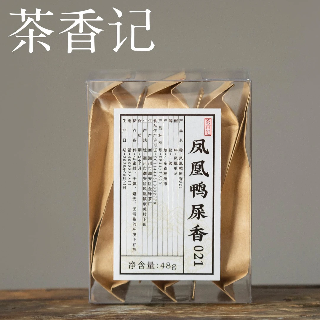 茶香记 凤凰鸭屎香 乌龙茶 凤凰单丛 经典香型 香气馥郁