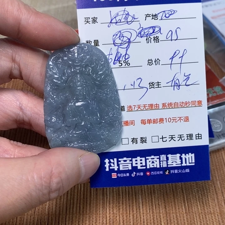 翡翠颈饰未镶嵌B***F挂件