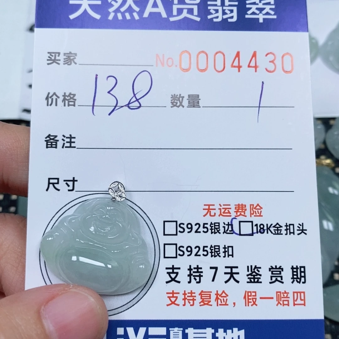 颈饰未镶嵌翡翠天然缅甸翡翠