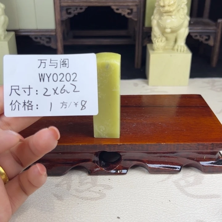 青田石青田石印章