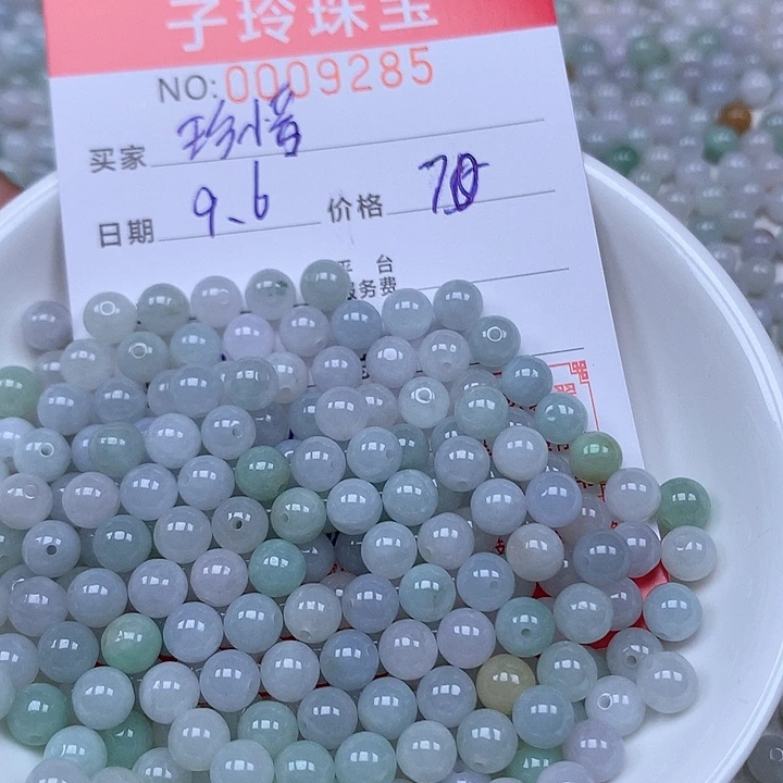 珍***惜散珠翡翠珠子。