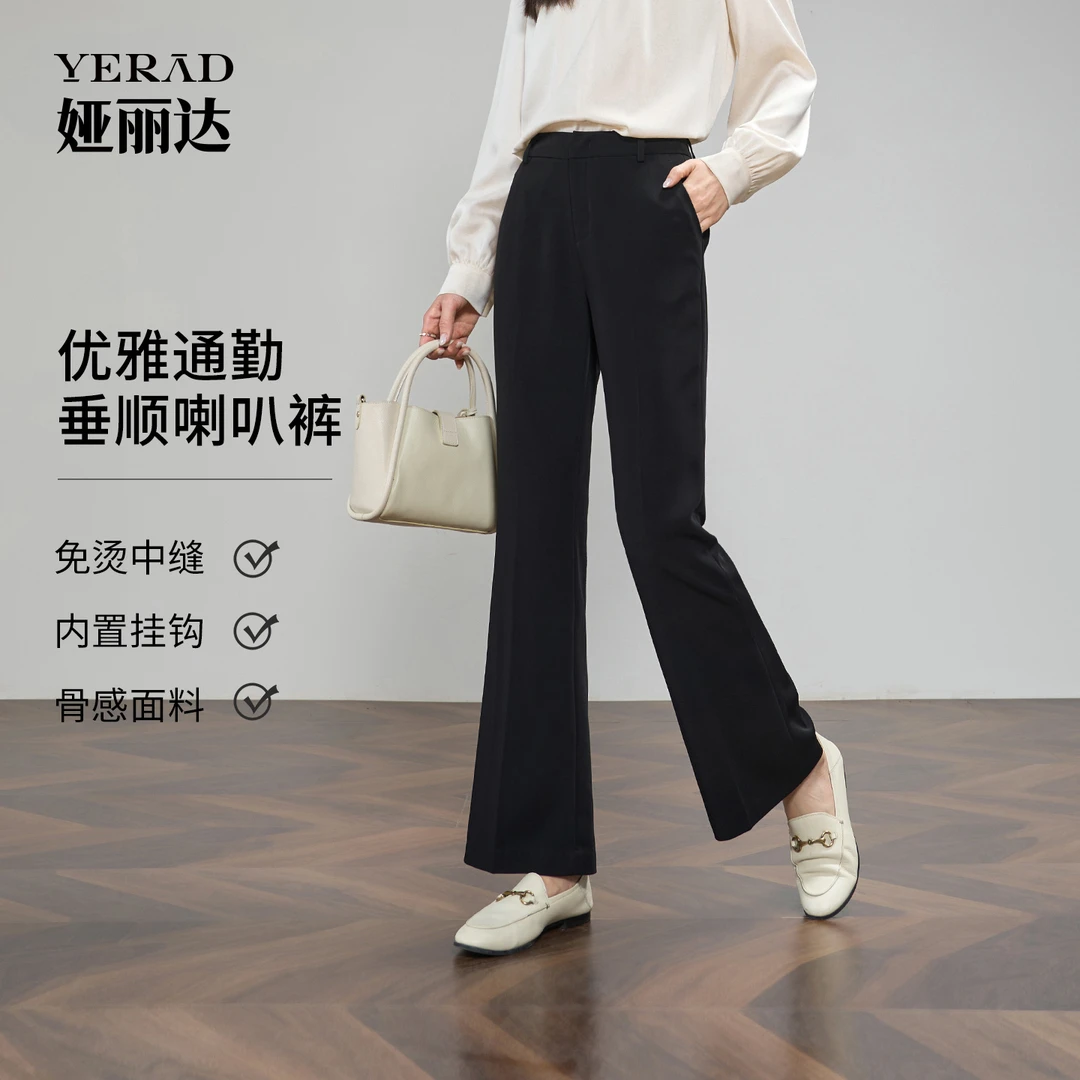 【职场神裤】娅丽达通勤轻职风微喇裤女2025秋季新款喇时尚垂顺叭裤