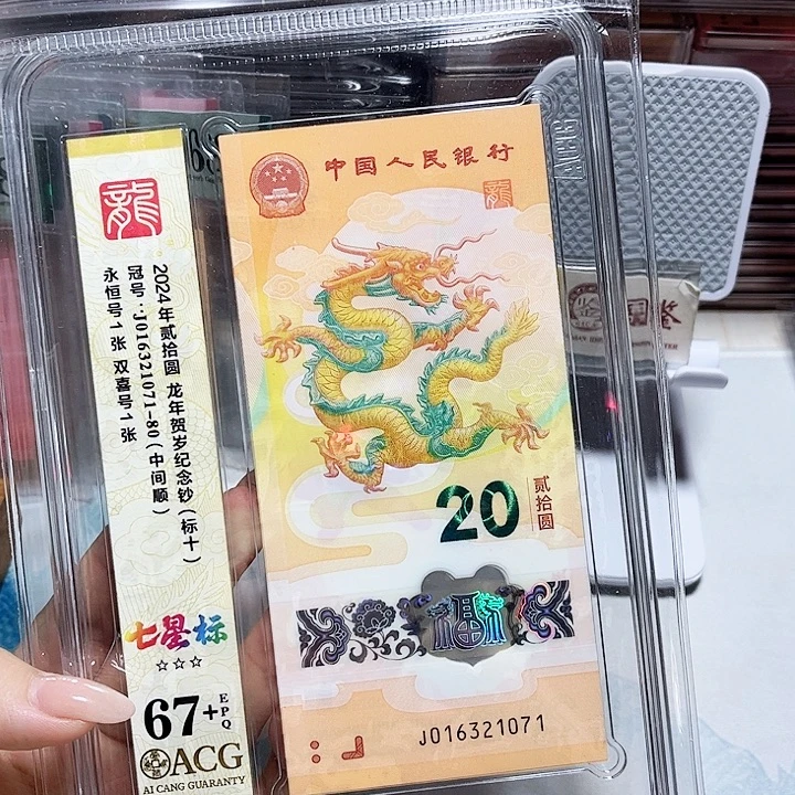 塑料016321071。。。。七星标十
