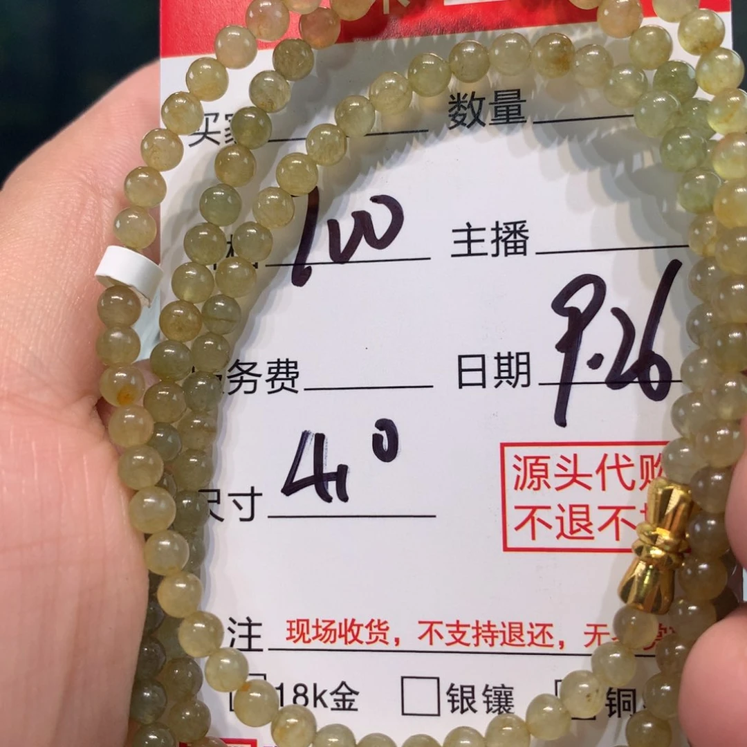 未镶嵌1定制翡翠