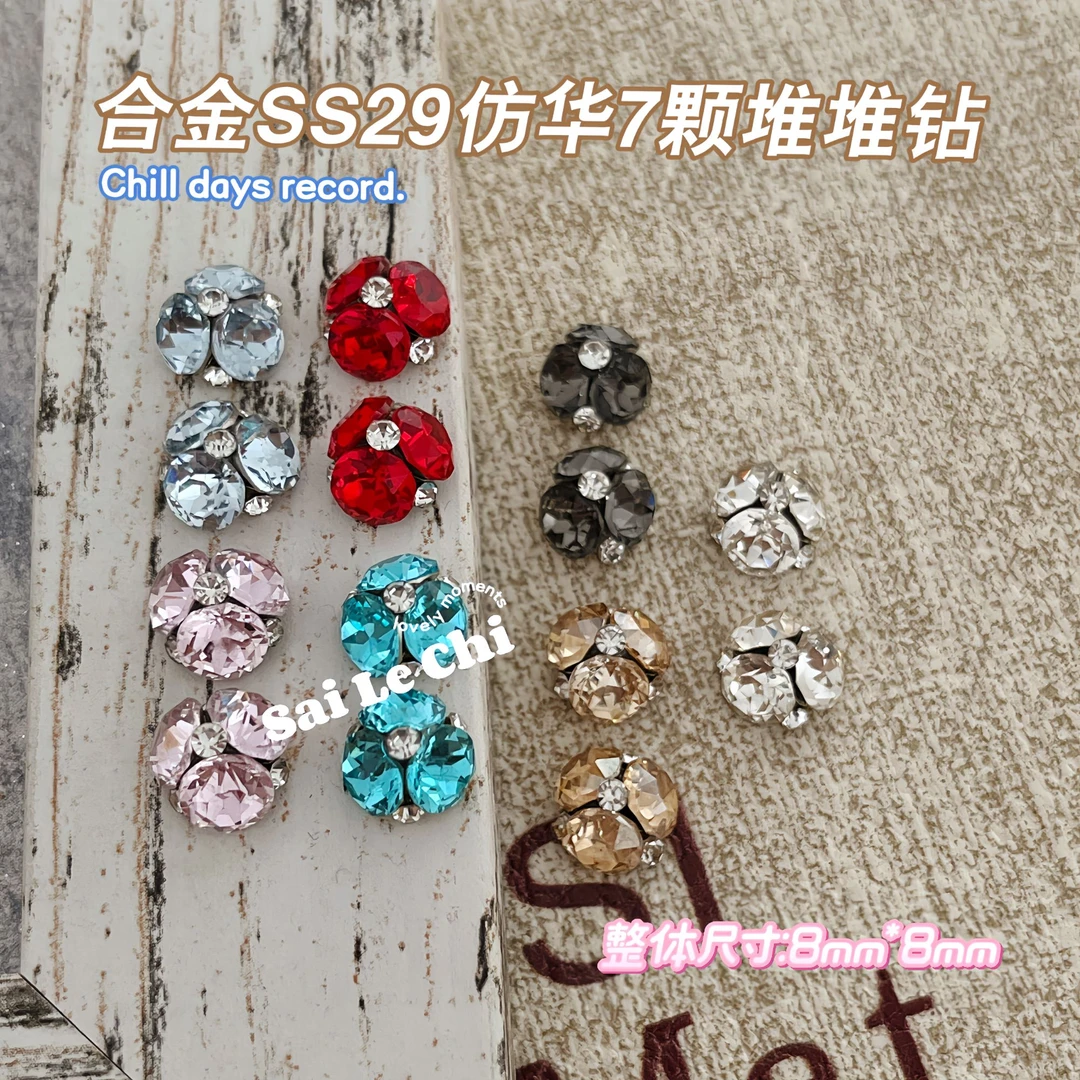 【仿华7颗堆合金堆堆钻】爆款美甲堆钻2025新款爆闪水晶指尖装饰钻