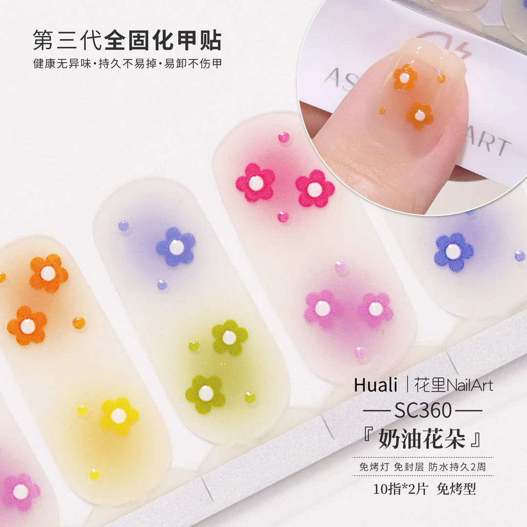 【奶油花朵】美甲贴精致日常防水免封层成品甲油膜指甲贴纸非穿戴甲
