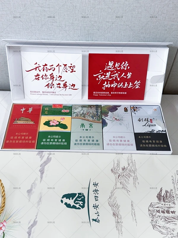 中秋礼盒男孩喜欢七夕节送男友情人节礼盒泰山五悦烟礼盒送老公