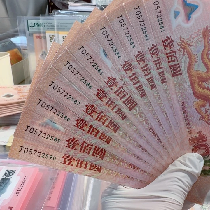 塑料千玺龙十连J05722581-590