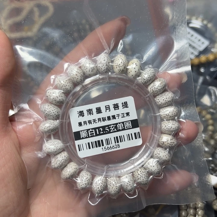 星月菩提手串星月12.5玄
