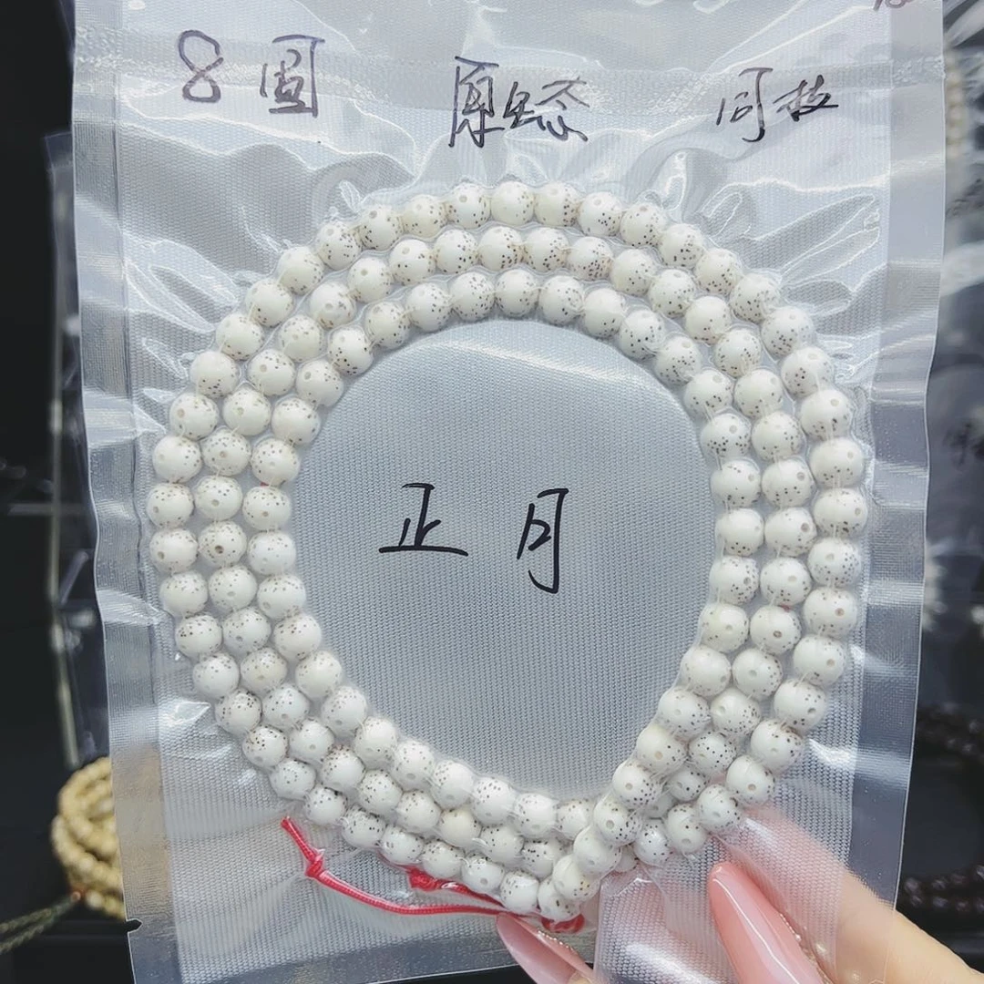 星月菩提吊坠8圆正月大留白原生态福利款