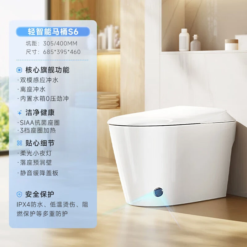 四季沐歌（MICOE）轻智能马桶一体机坐便器无水压限制家用离座冲水