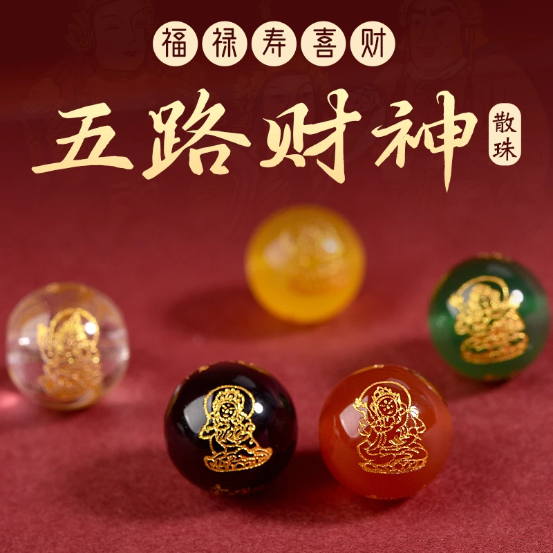 套装天然红玛瑙散珠五路财神串珠diy配件饰品转运珠手串珠子配珠