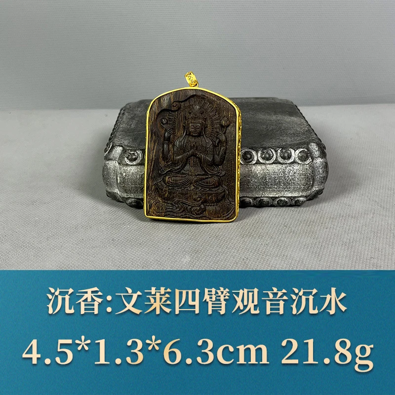 55882 文莱四臂观音沉水 沉香