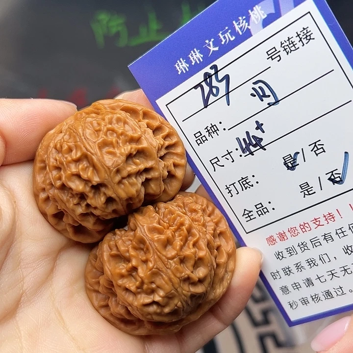 文玩核桃吊坠核桃283