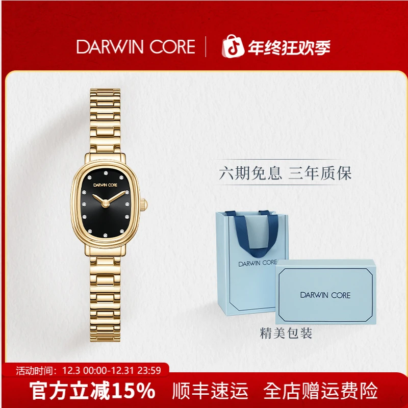 【圣诞礼物】DarwinCore黛文珂白美人手表石英表女款黑金腕表送女友