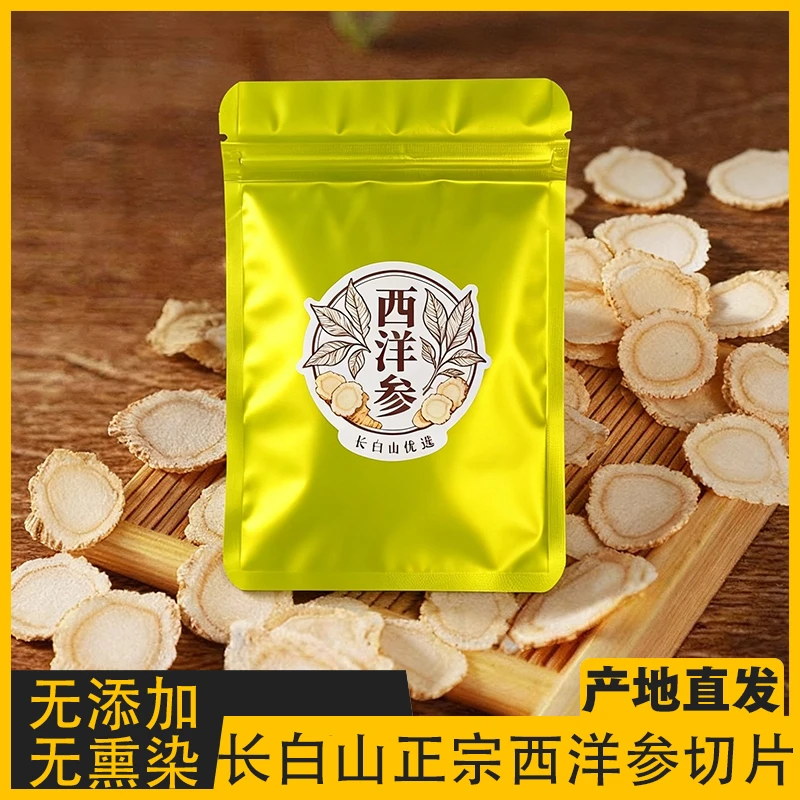 汇山优品【拍5送1】长白山西洋参切片含片花旗参切片正品无熏染