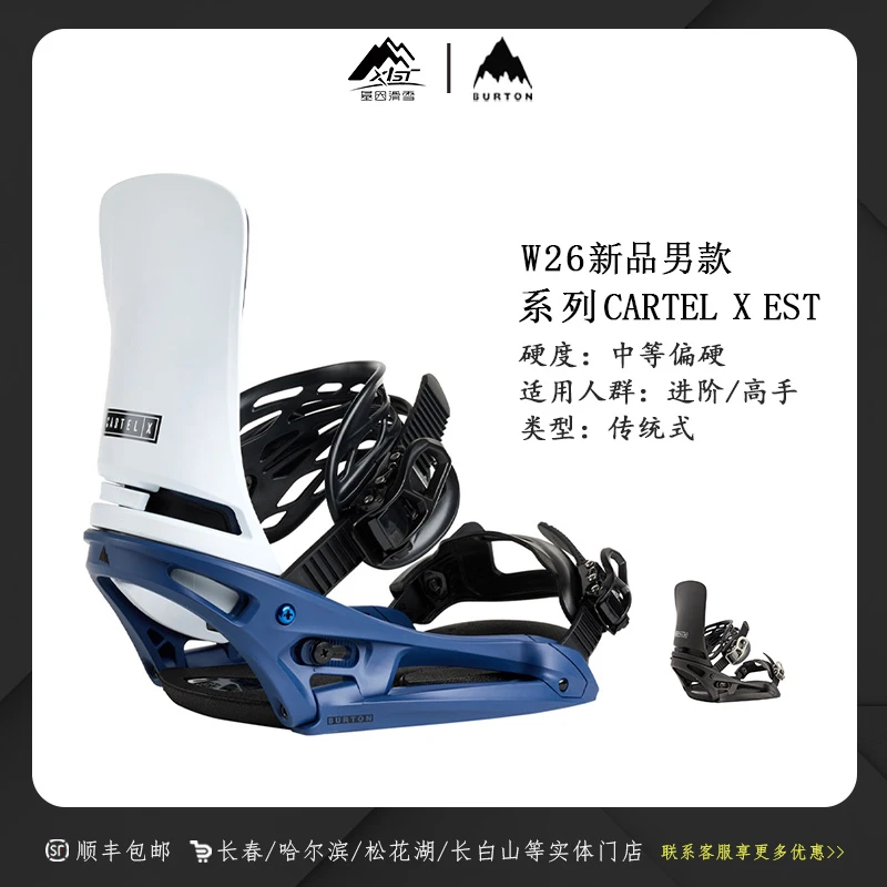 BURTON 伯顿2526雪季新款 CARTELX EST 男款固定器 222321