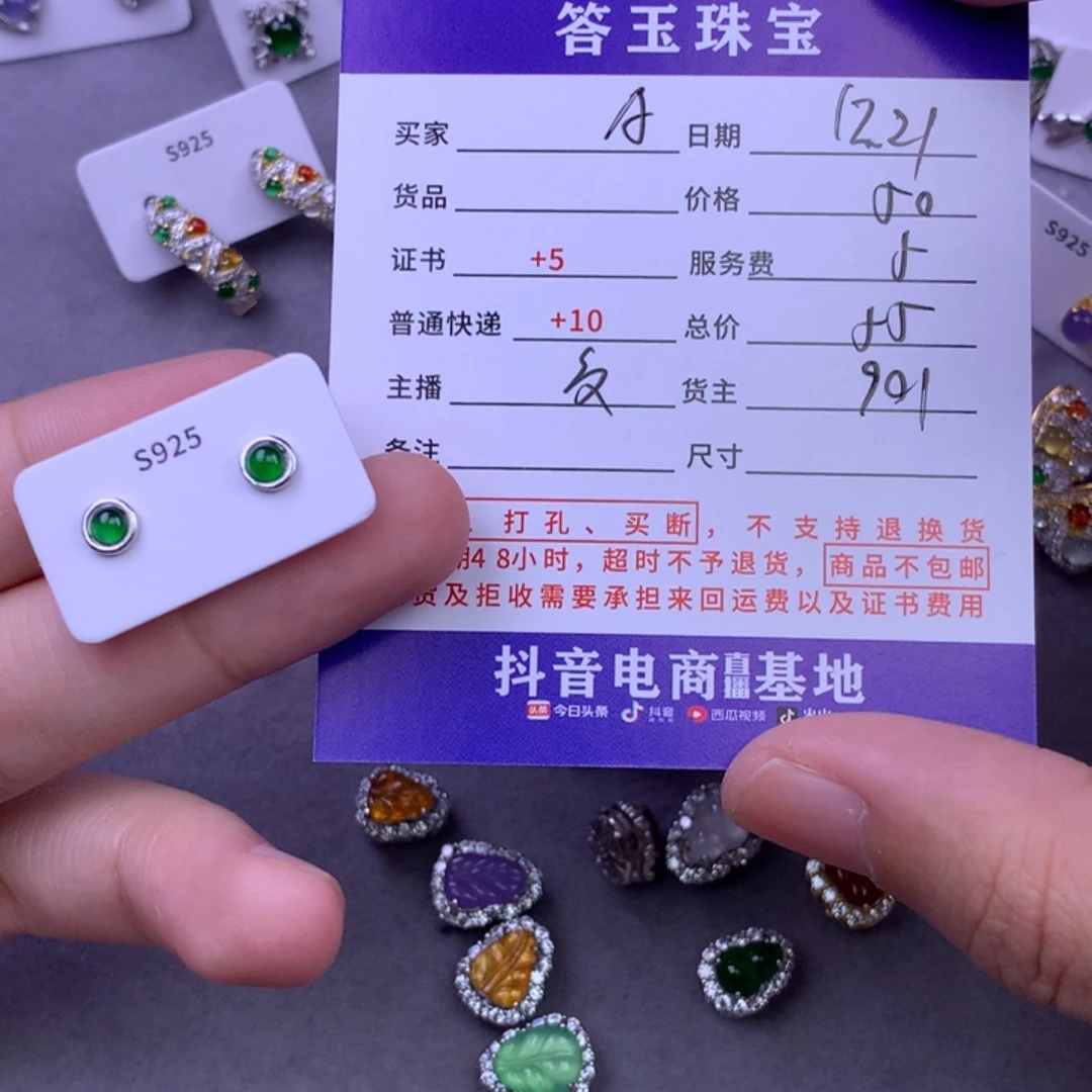 未镶嵌挂件翡翠A****.