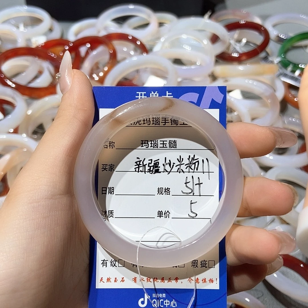 新***粉手镯玛瑙/玉髓未镶嵌