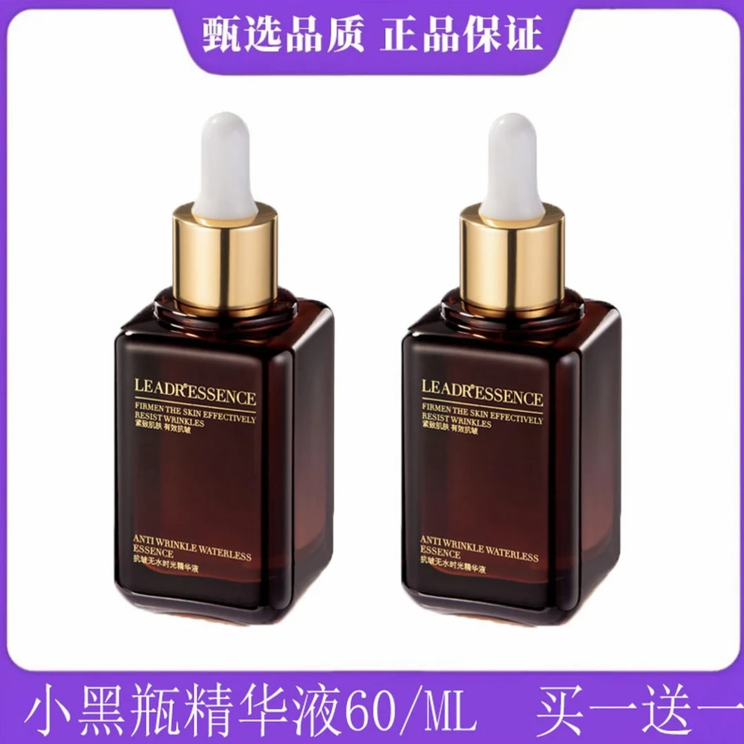 【官方正品】全新小棕瓶提亮抗皱精华液提亮肤色淡化细纹抗初老护肤