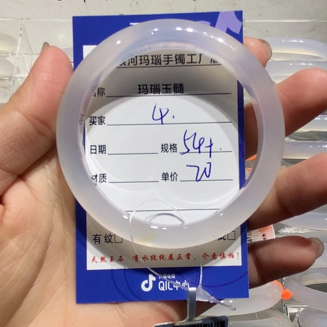 玛瑙/玉髓未镶嵌手镯