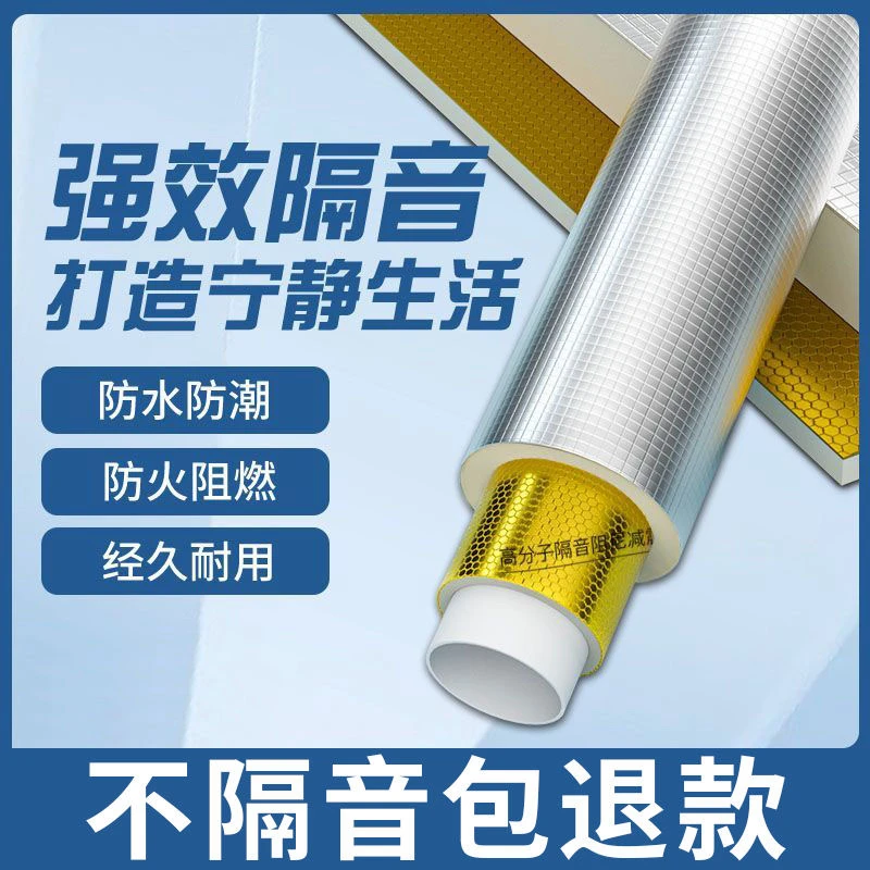 加厚隔音棉包下水管阻尼片减震吸音降噪环保材料