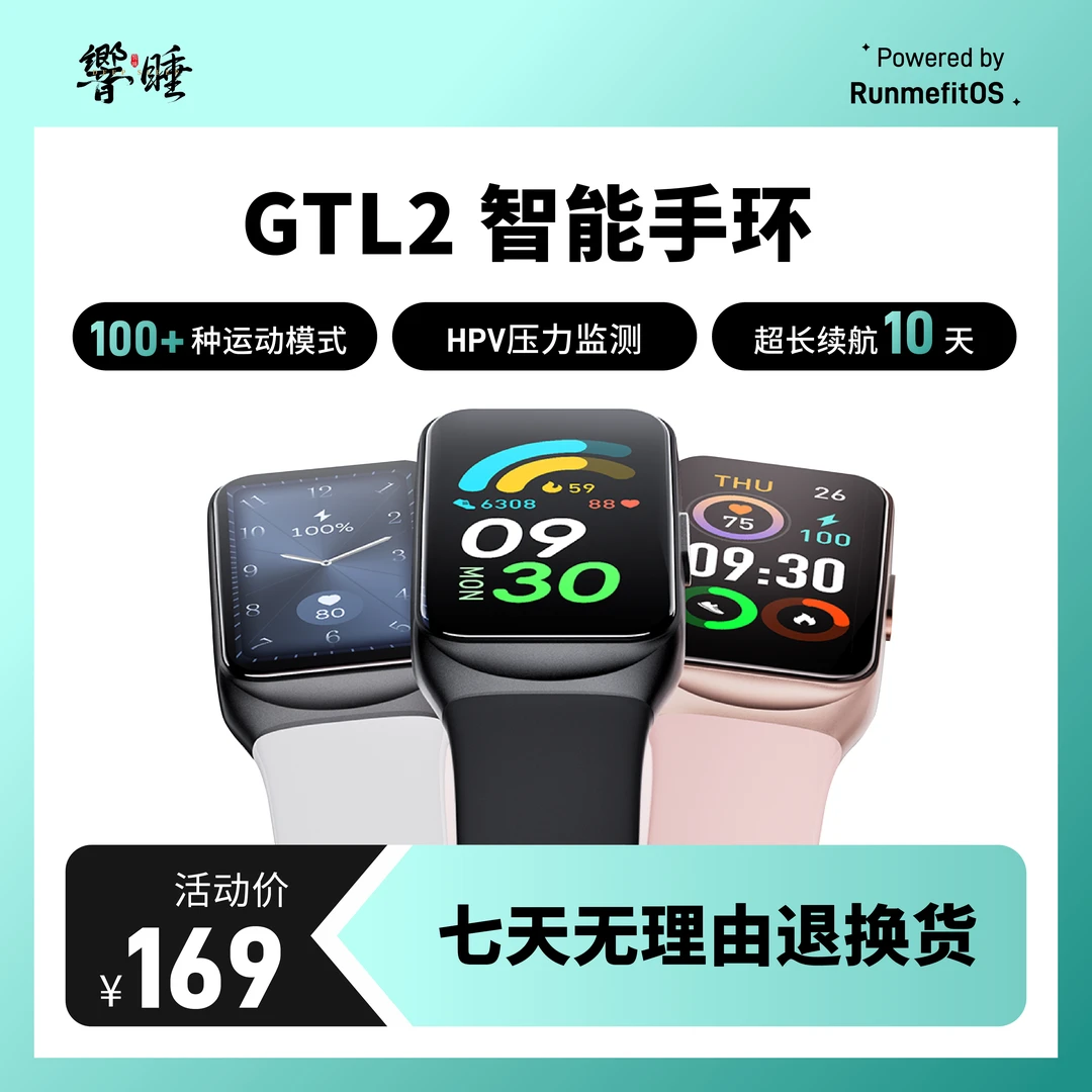 血糖血压心率健康研究智能手环高精度血氧睡眠监测心脏运动跑步