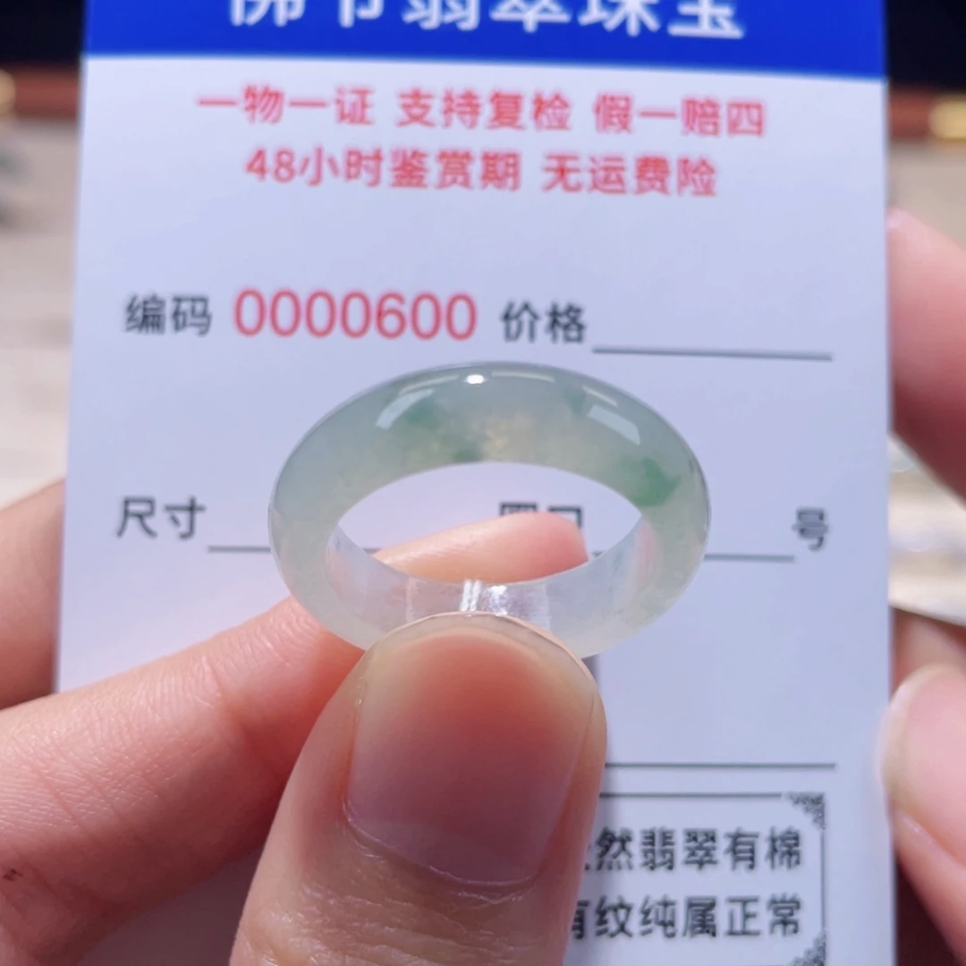 L****翡翠未镶嵌戒指17