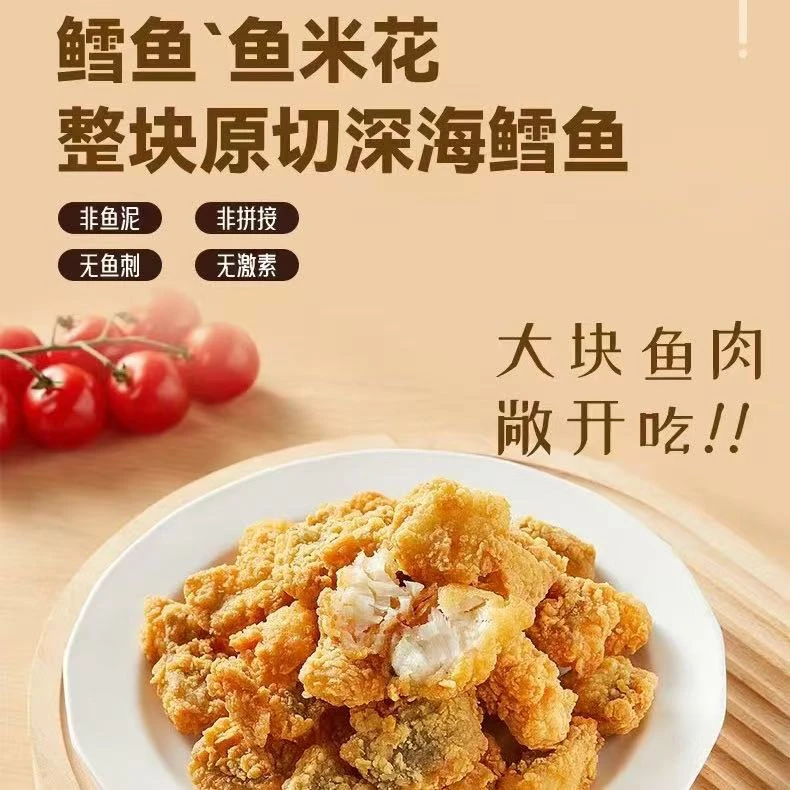 56981 阿拉斯加脆皮鳕鱼鱼米花，300克x3袋共900克，鳕鱼含量≥55