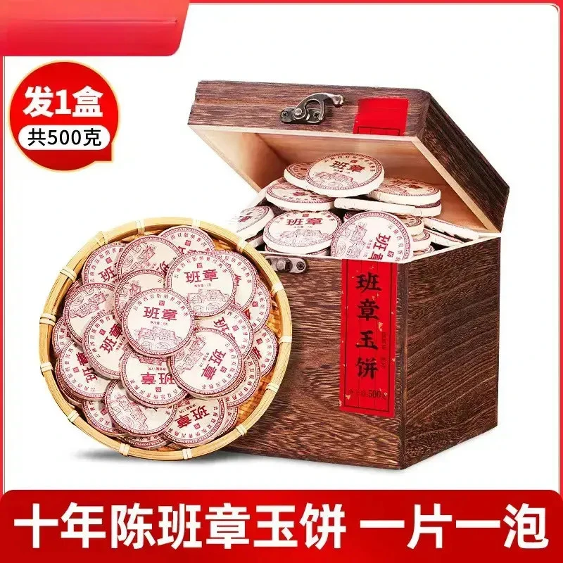 十年陈化小玉饼正宗班章普洱熟茶大树春茶浓稠顺滑茶叶茶礼盒套装